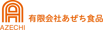 有限会社あぜち食品